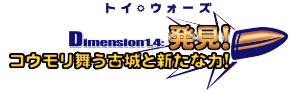 uDimension1.4 IREÏƐVȗ́IvS