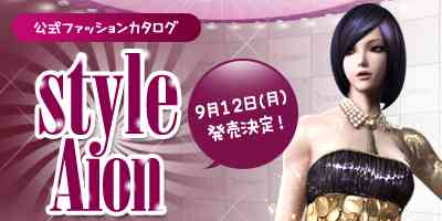 �uStyle�@AION�v�̔���������