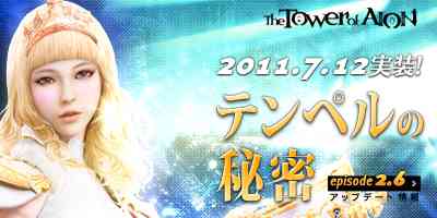 �A�b�v�f�[�g�uEpisode 2.6 �e���؃��̔閧�v������