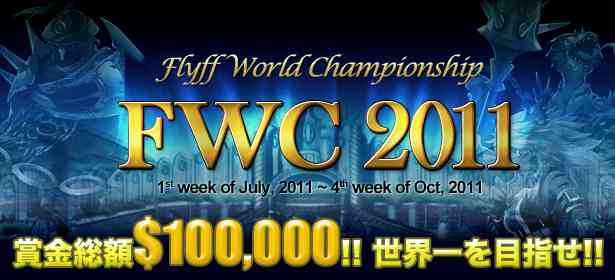 FLYFF World Championship\IJn