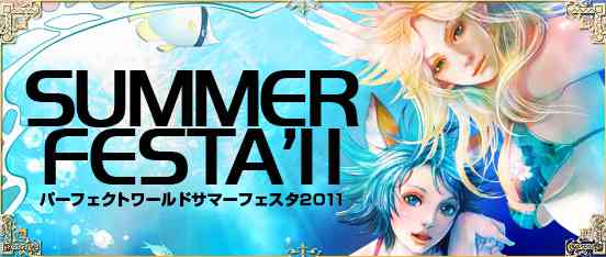 ��2�T�ڃL�����y�[���u���S�Ҏx���t�F�X�^�v���J