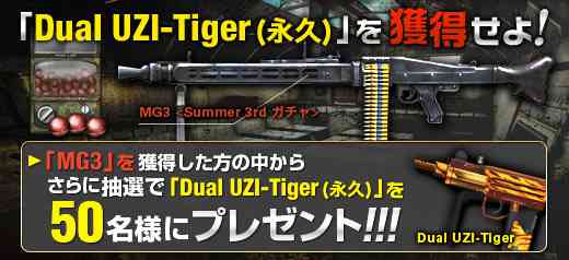 NXt@CAAVLy[uiv(Dual UZI-Tiger)lI2ndvJn