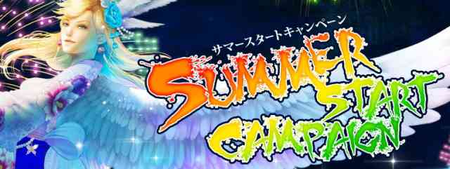 �p�[�t�F�N�g���[���h �uSUMMER START CAMPAIGN�i�T�}�[�X�^�[�g�L�����y�[���j�v