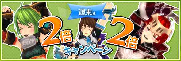 �^���^���X �u�T����2�{�I2�{�I�L�����y�[���v���{