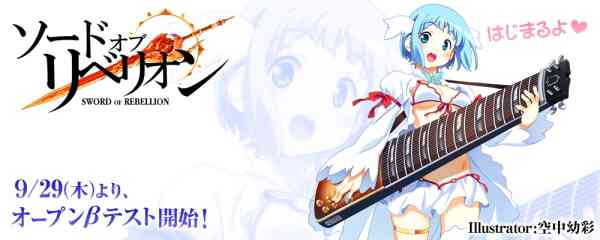 ソードオブリベリオン、9/29（木）よりオープンβテスト開始決定