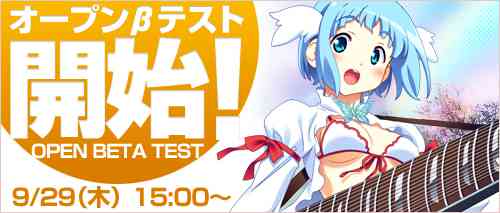 ソードオブリベリオン、オープンβテスト開始