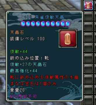 ソウルアライブオンライン、天昌