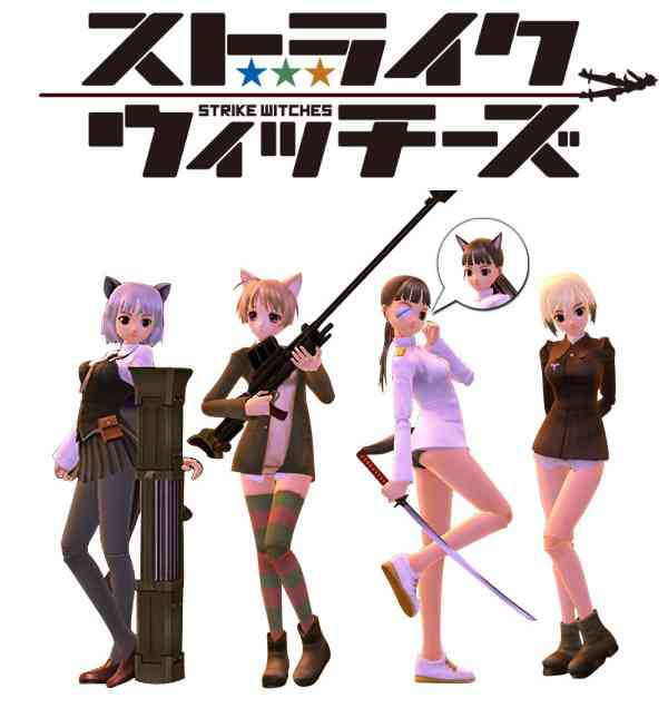 「ストライクウィッチーズ」ゲーム内イメージ