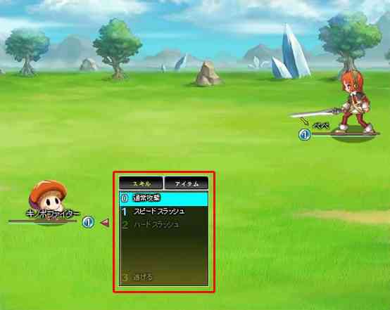 剣と魔法のログレス、戦闘システム④