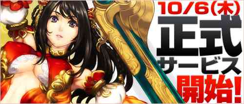 ソードオブリベリオン、正式サービスを開始