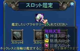 宝石システム