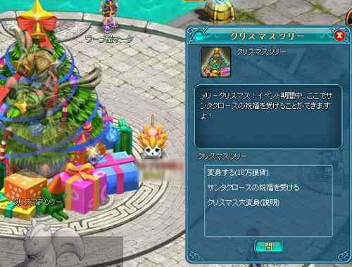 クリスマスツリー