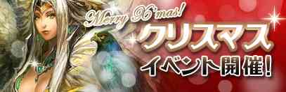 クリスマスイベント「サンタがやってきた！」