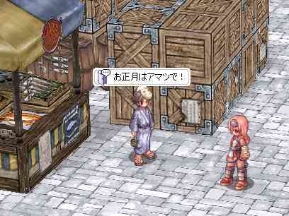 期間中は「アマツ貿易商」が無料でアマツへ船を出してくれる