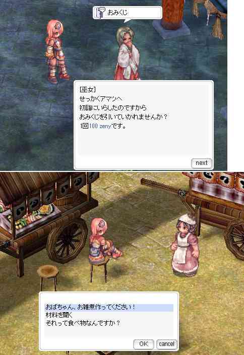 お雑煮やおみくじなど、お正月らしいサービスも