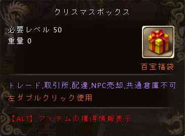 クリスマスボックス