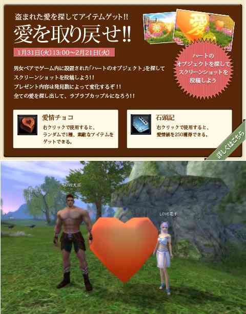 盗まれた愛を探してアイテムゲット!!「愛を取り戻せ!!」