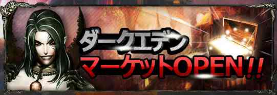 『マーケット』システムの実装バナー