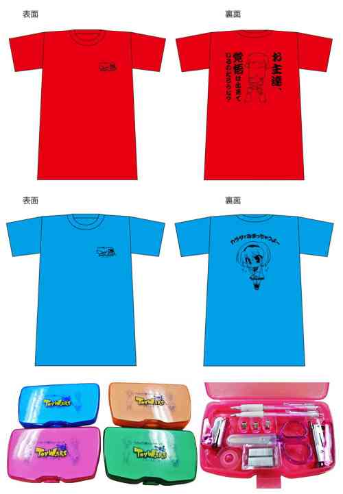 オリジナルグッズ