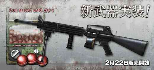 新武器「Colt M16A3 LMG」登場バナー