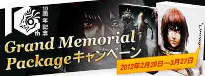 リネージュ、「10周年記念リネージュ Grand Memorial Package」キャンペーンバナー