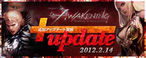 リネージュⅡ、大型アップデート「Chapter1 Awakening」バナー