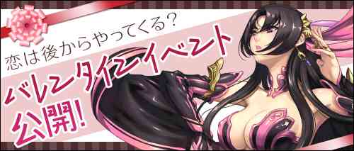 期間限定「バレンタイン」イベントバナー