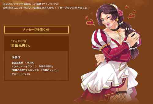 タルタロス、盗賊団を率いるボスの恋人・ティスベ