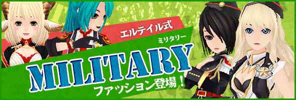 タルタロス、新くじアイテム「エルテイル軍ボックス」販売開始バナー