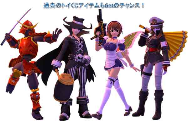 トイくじ第1弾～第10弾までのアイテムをGetできるチャンス！