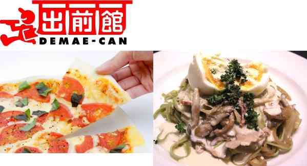 出前館
