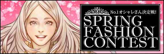 フォーセイクンワールド、「SPRING FASION CONTEST」開催バナー