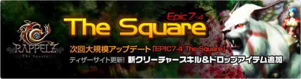ラペルズ、次回大型アップデート「EPIC7-4:The Square」バナー