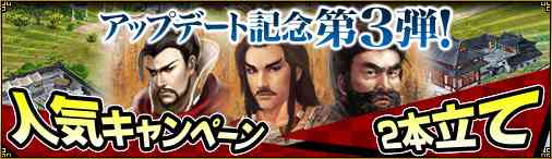 戦国セブン、「黄金特務で礼包ゲット！」と「毎日ログインでプレゼント！」バナー