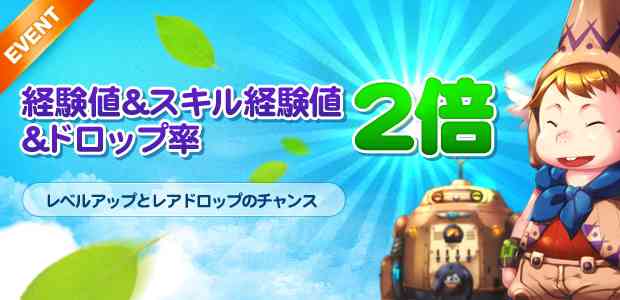 アイリスオンライン、「経験値獲得率2倍イベント」と「ドロップ率2倍イベント」開始バナー