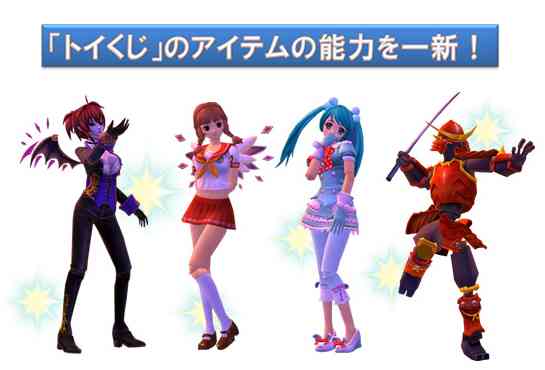 トイ・ウォーズ、「トイくじ」のアイテム能力を一新