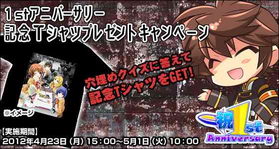 トイ・ウォーズ、『「1stアニバーサリー」記念Tシャツプレゼントキャンペーン』実施