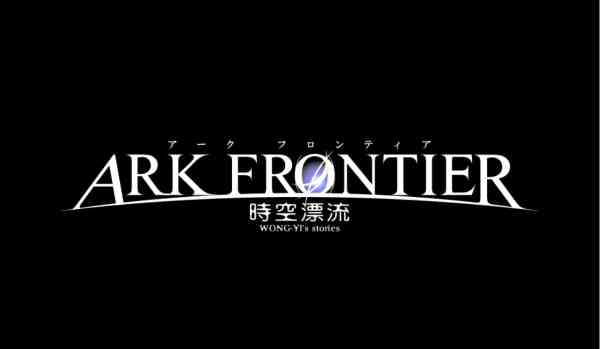ARK FRONTIER（アークフロンティア）ロゴ