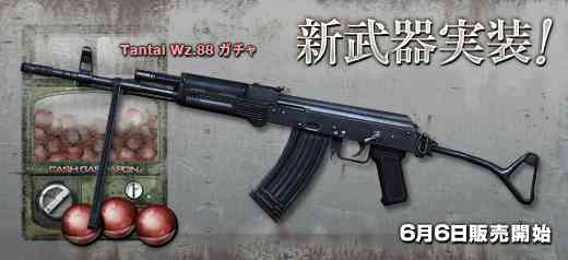 クロスファイア、新武器｢Tantal Wz.88｣登場バナー