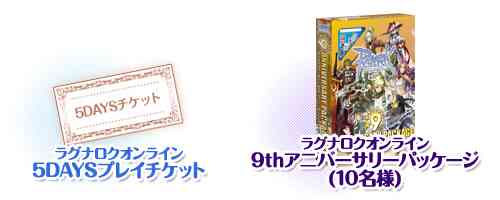 「応援するだけでもらえるチャンス！」