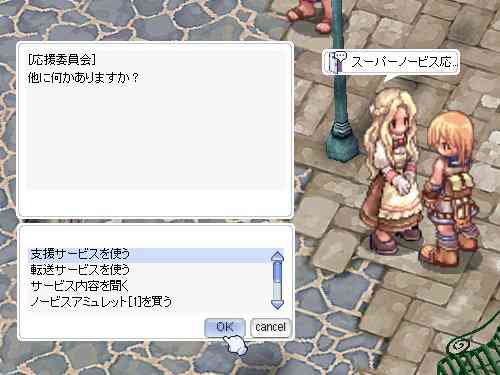 ラグナロクオンライン、「応援委員会」がスーパーノービスたちをサポート