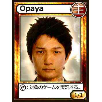 Opaya氏