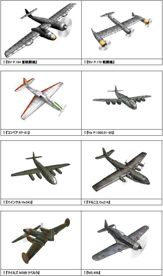 期間限定スペシャルガチャ機体画像