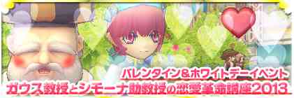 バレンタイン＆ホワイトデーイベントバナー