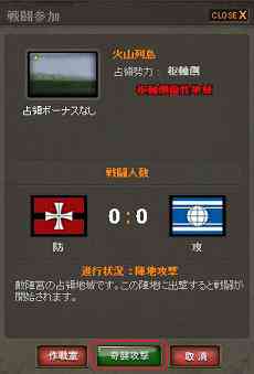 奇襲攻撃ボタン