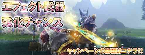 パンドラサーガ、新規アイテム「スカルバイト」実装バナー