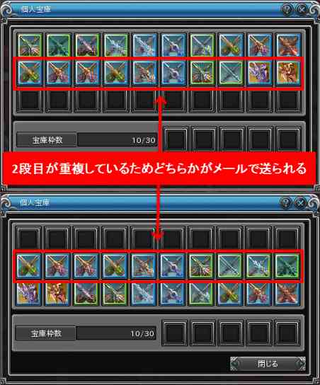 プライドオブソウル、倉庫保管アイテム画像