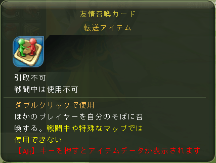 ぎごしょくマスター、友情召喚カード画像