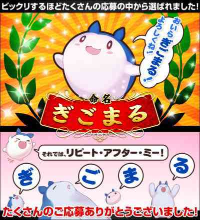 ぎごしょくマスター、ぎごまる画像