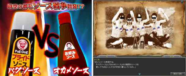 エイプリルフールイベント画像①